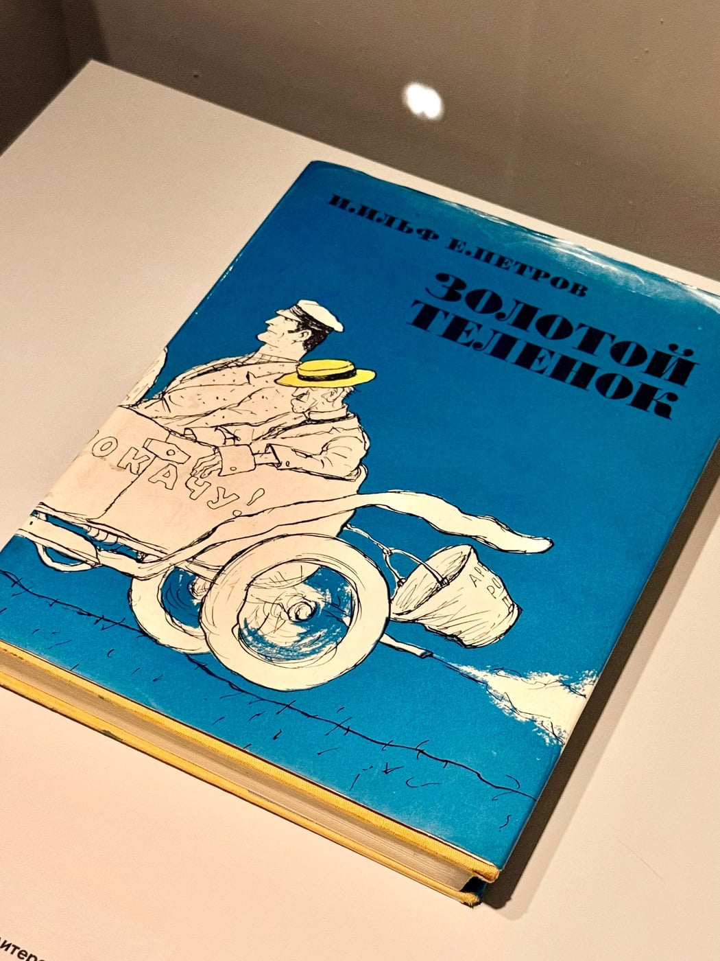 Выставка «Авантюры талантов»