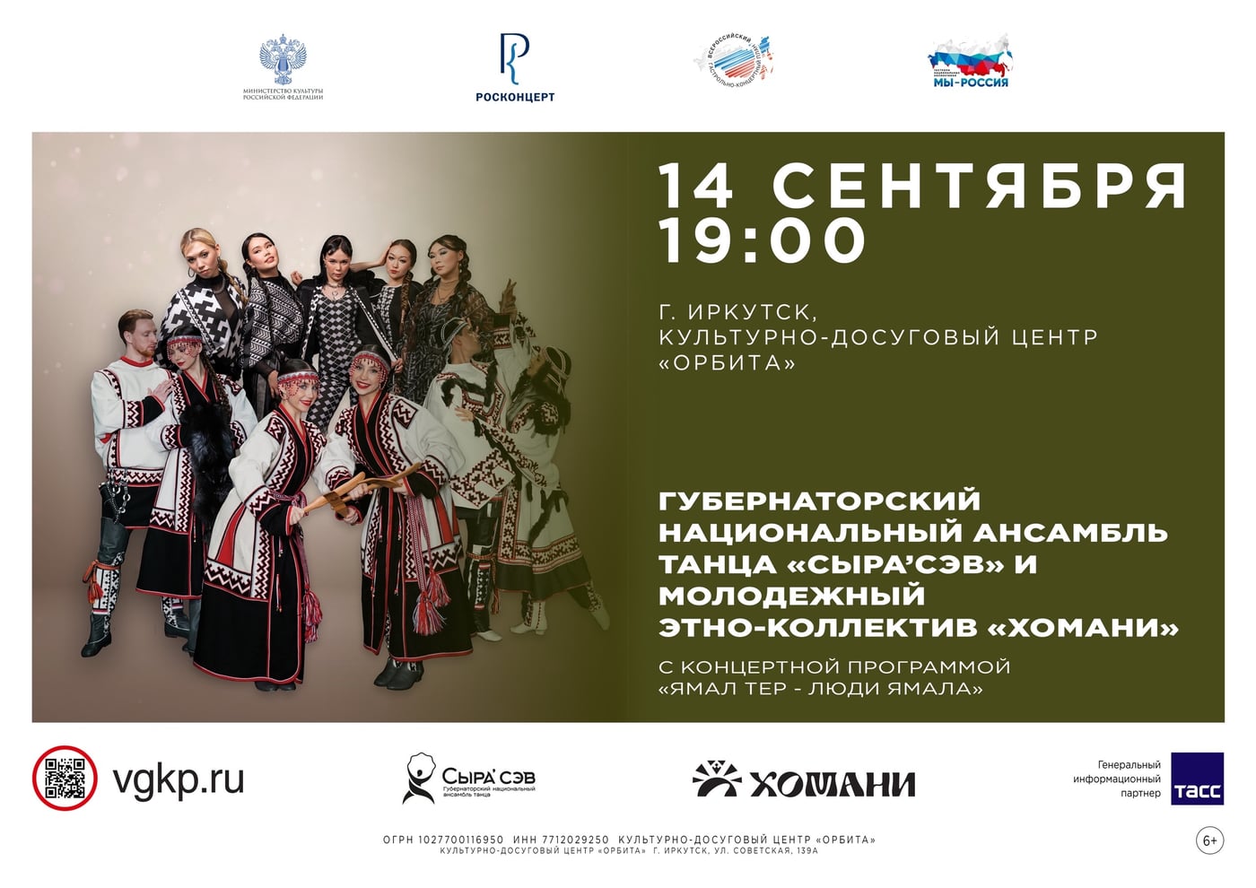14 сентября в 19:00!!