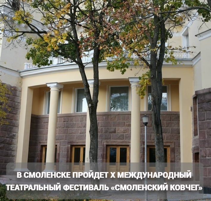 Фестиваль «Смоленский ковчег»