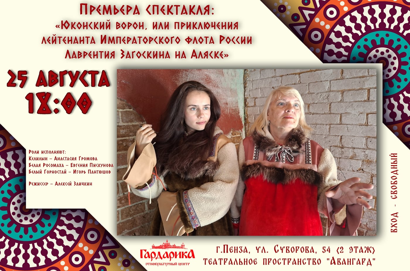 25 августа 2026 года (вторник)
