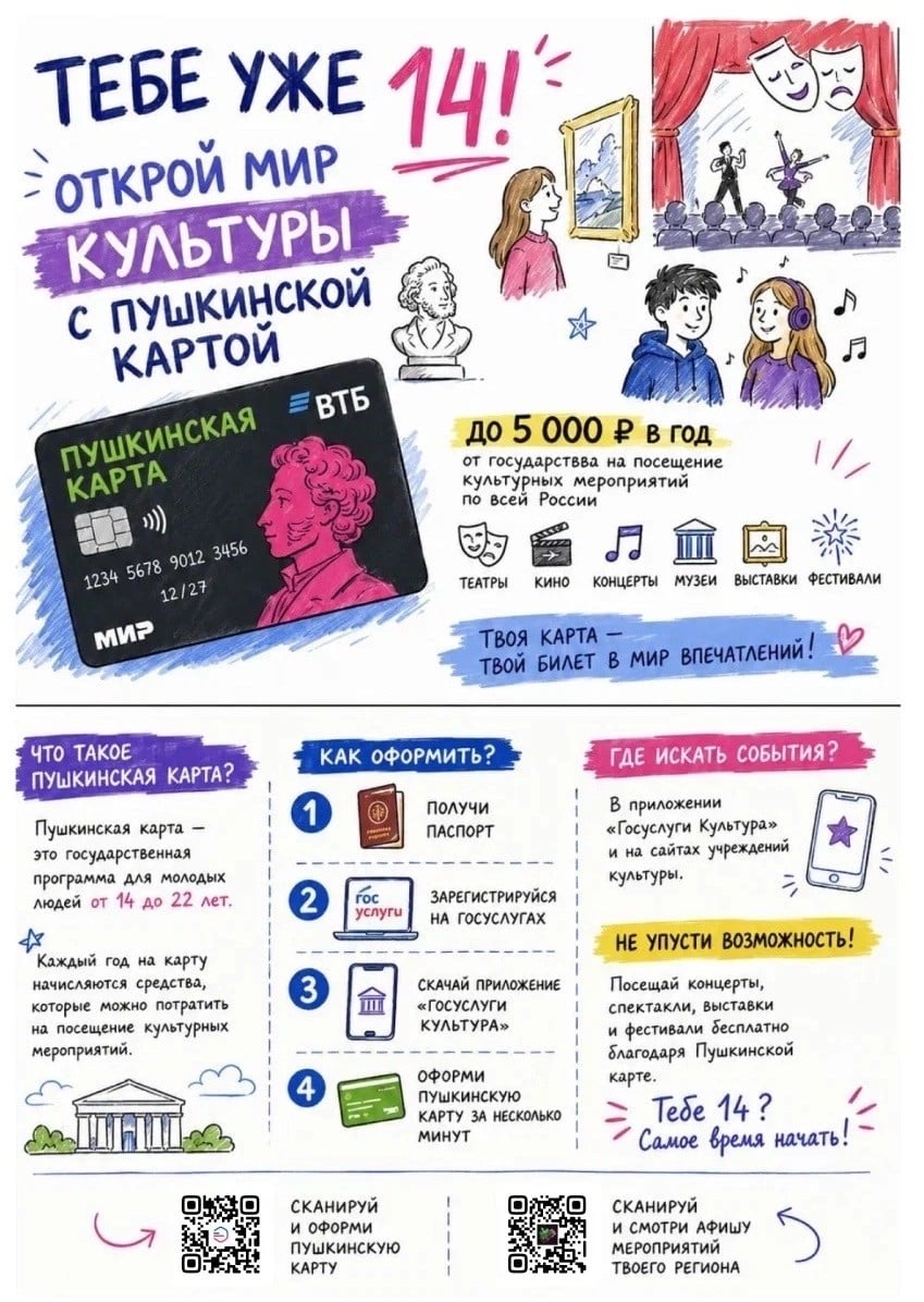 Театр приглашает зрителей на спектакль «Евгений Онегин» 1 сентября