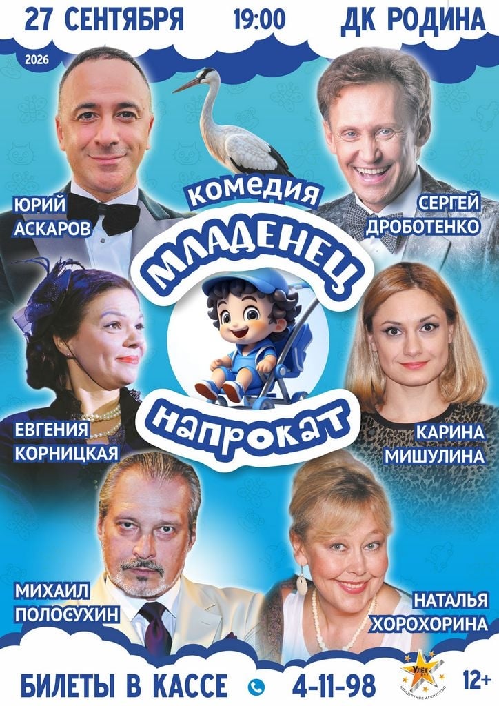 27 сентября в 19:00 во Дворце культуры