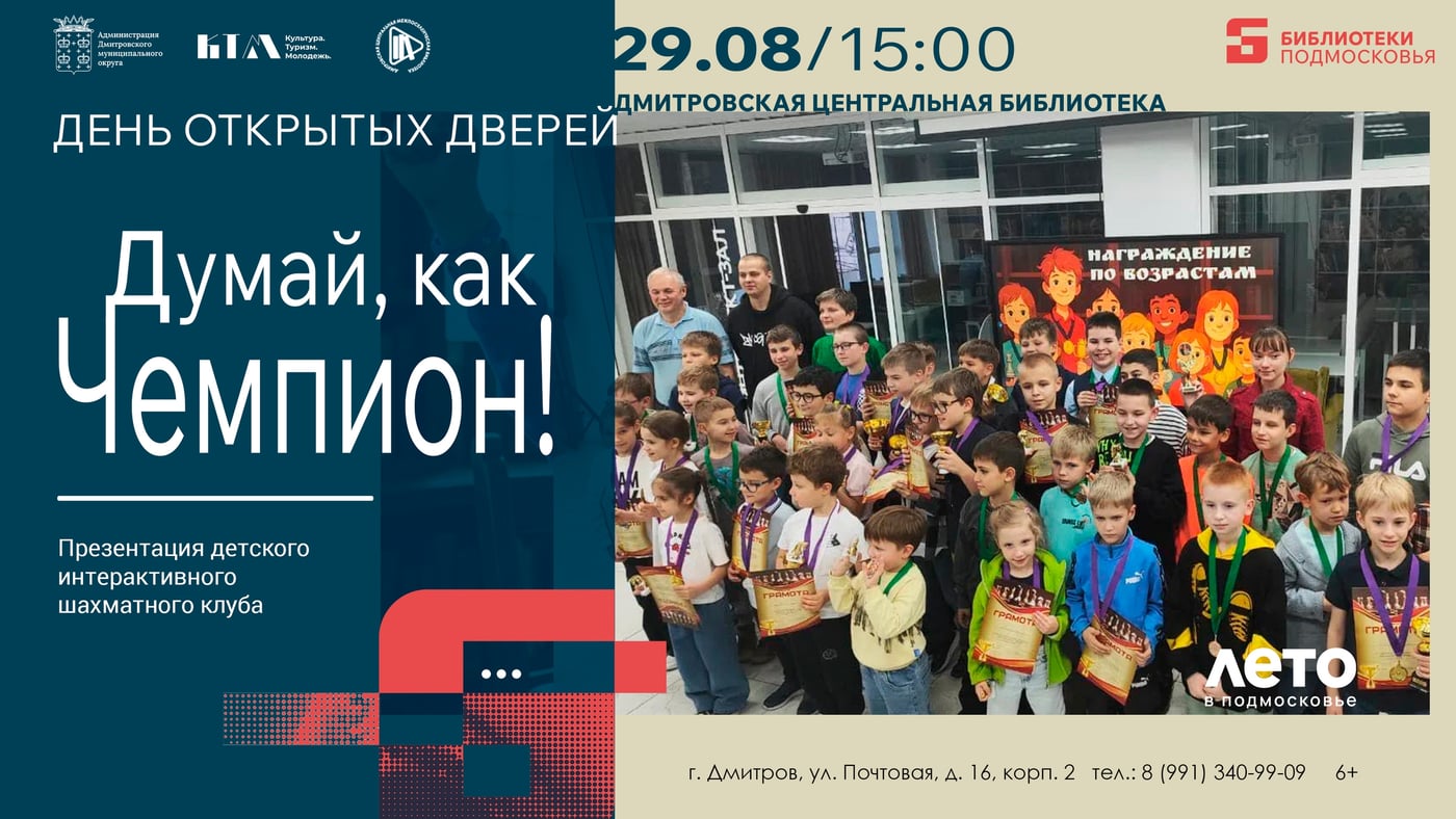 В День открытых дверей 29 августа в 15.00 в [club34492576|Дмитровской…