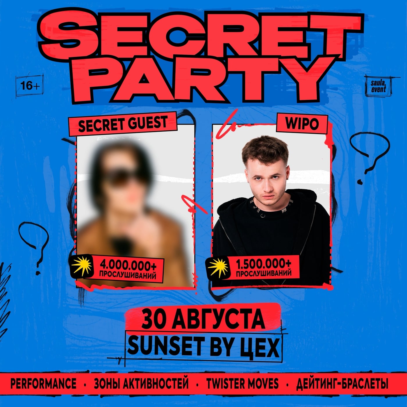 SECRET PARTY | Иркутск | 30 августа — SUNSET BY ЦЕХ
