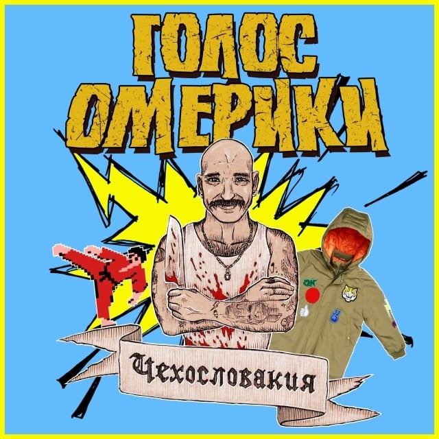 Интервью с Родионом Лубенским (Голос Омерики)