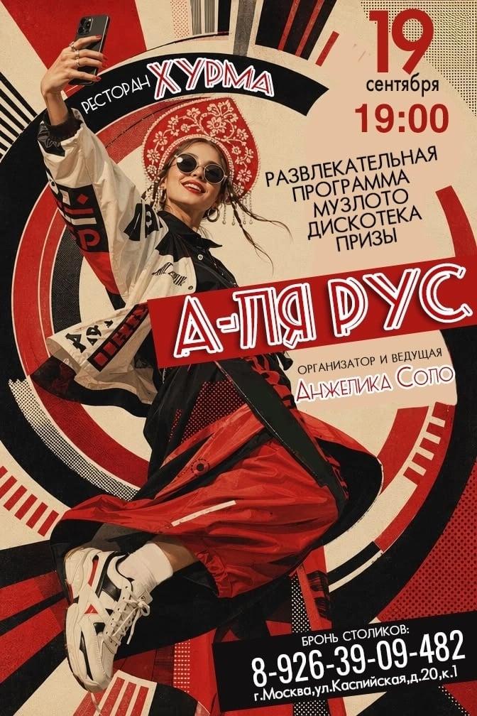 Дата: 19 сентября