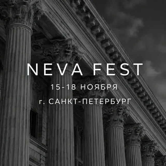 «NEVAFEST»: РАСКРОЙТЕ СВОЙ ТАЛАНТ НА БЕРЕГАХ НЕВЫ!