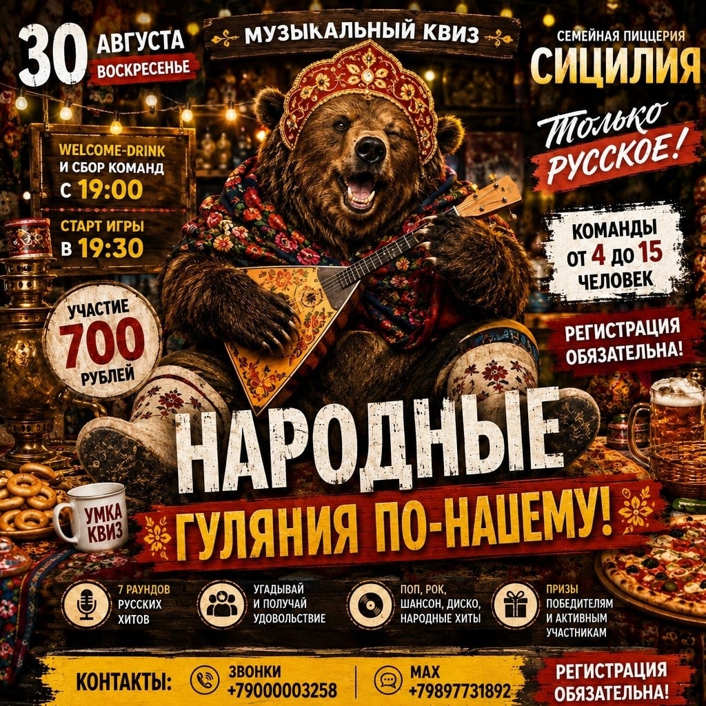 «ГУЛЯНИЯ ПО‑НАШЕМУ! ТОЛЬКО РУССКИЕ ПЕСНИ!»