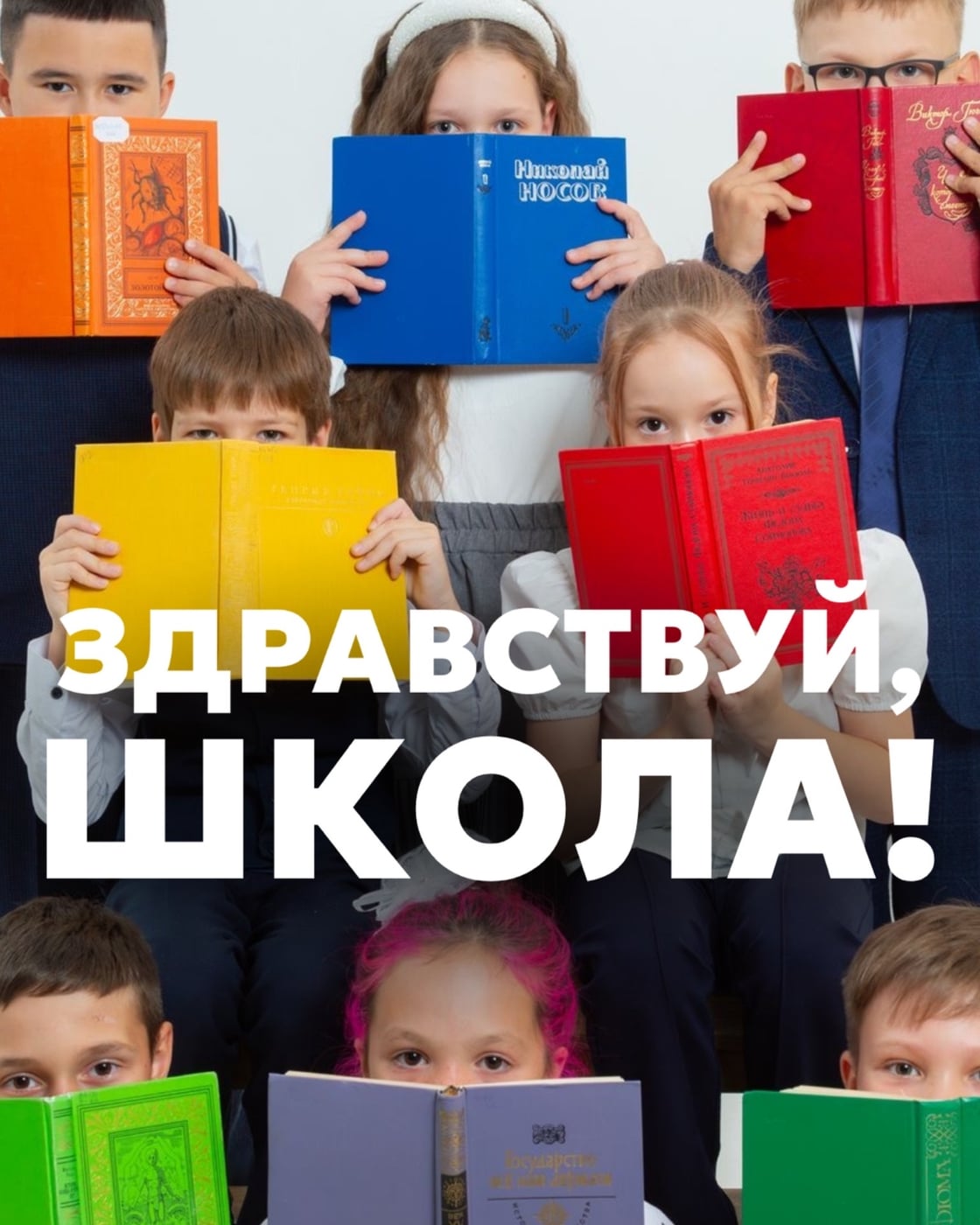 1 сентября уже не за горами!