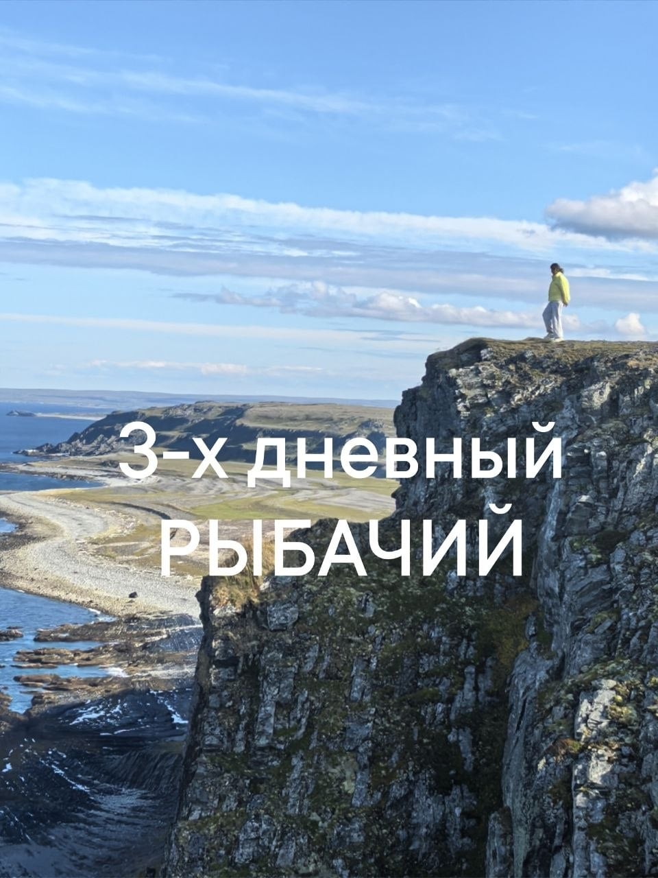 С 18 по 20 сентября - отдыхательно-развлекательная программа (НЕ…