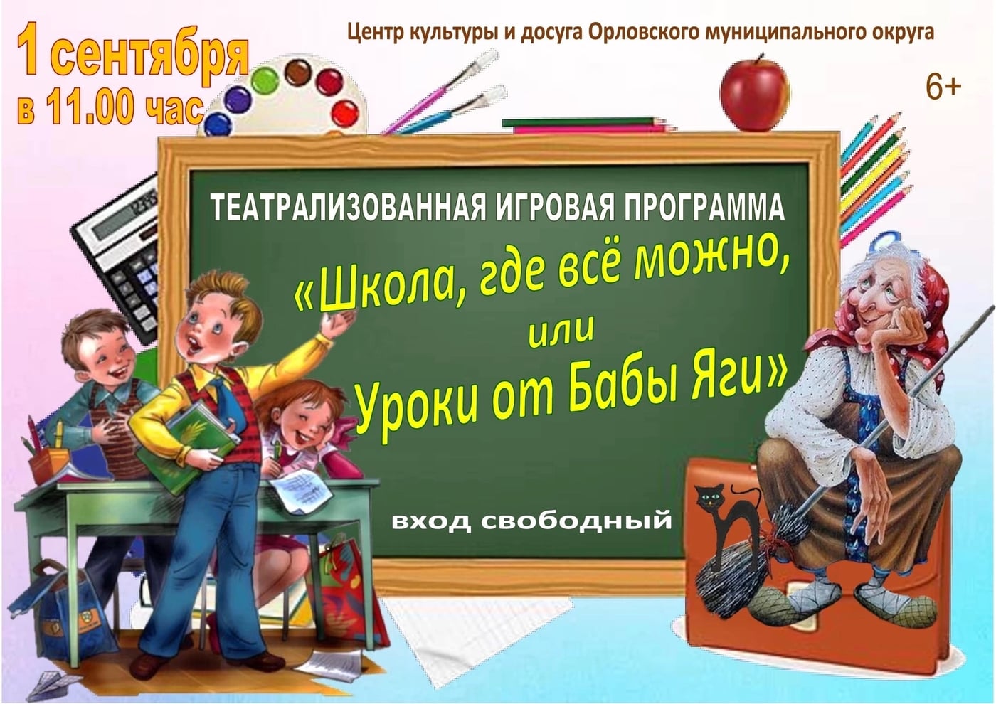 1 сентября не за горами!