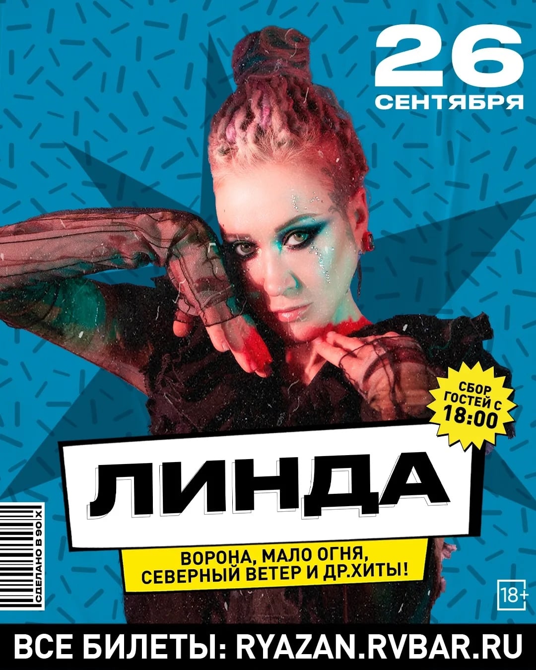 26 сентября (сб)