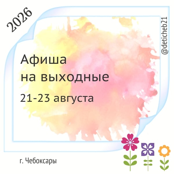 Фестиваль «Медовый путь Чувашии»
