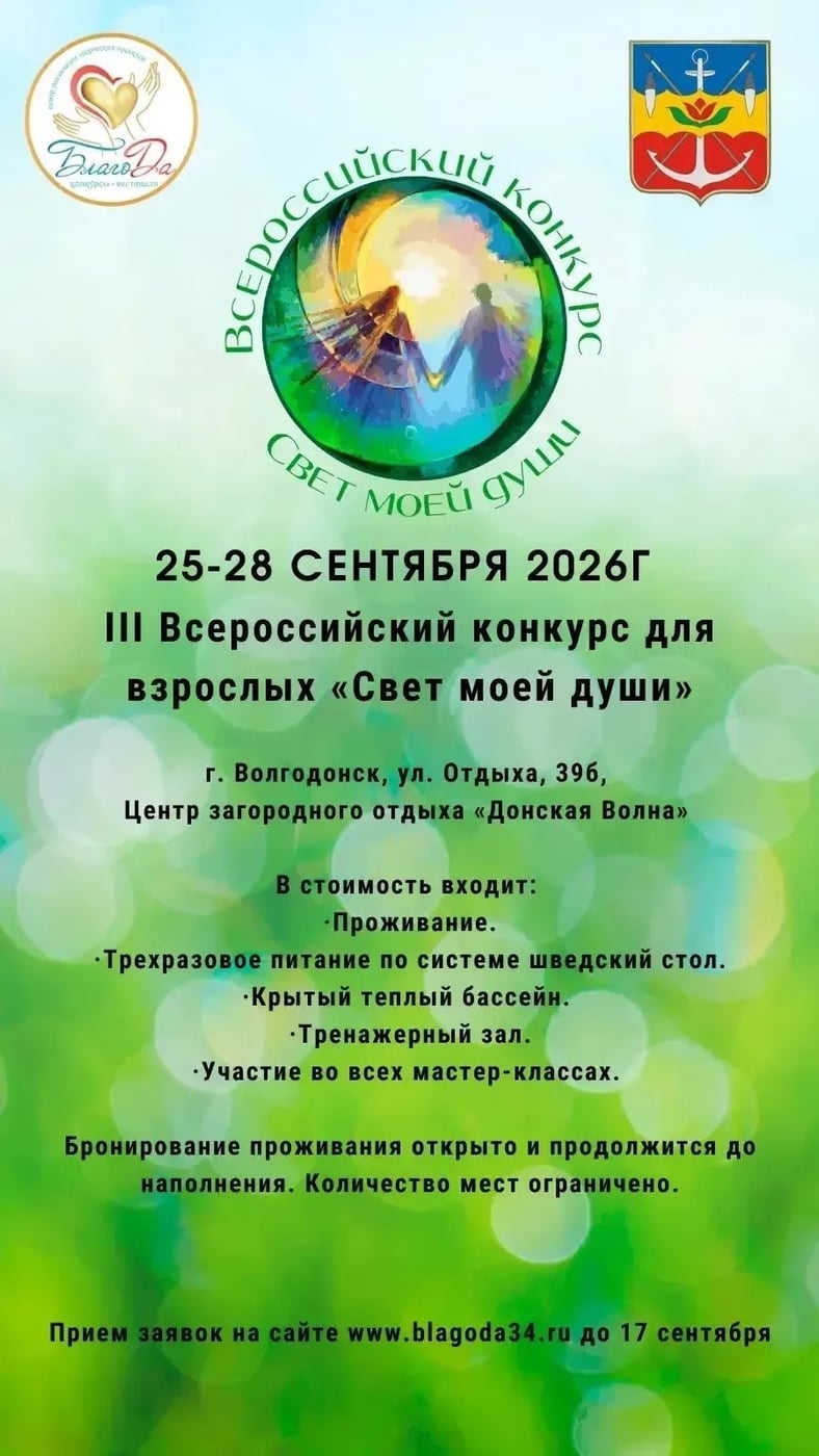 Свет моей души