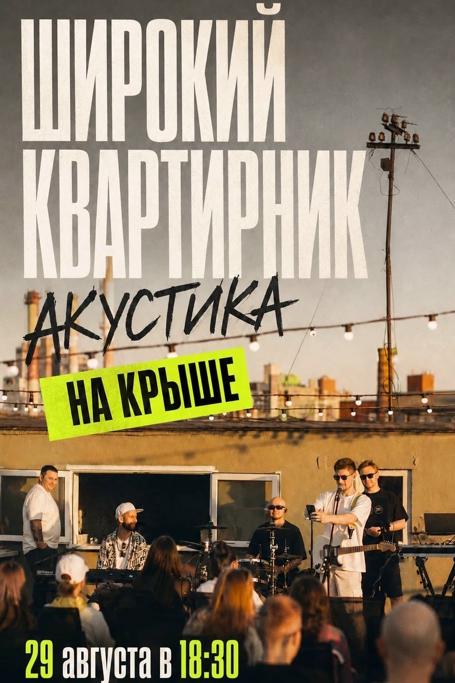 КОНКУРС РЕПОСТОВ от "Широкого Квартирника"