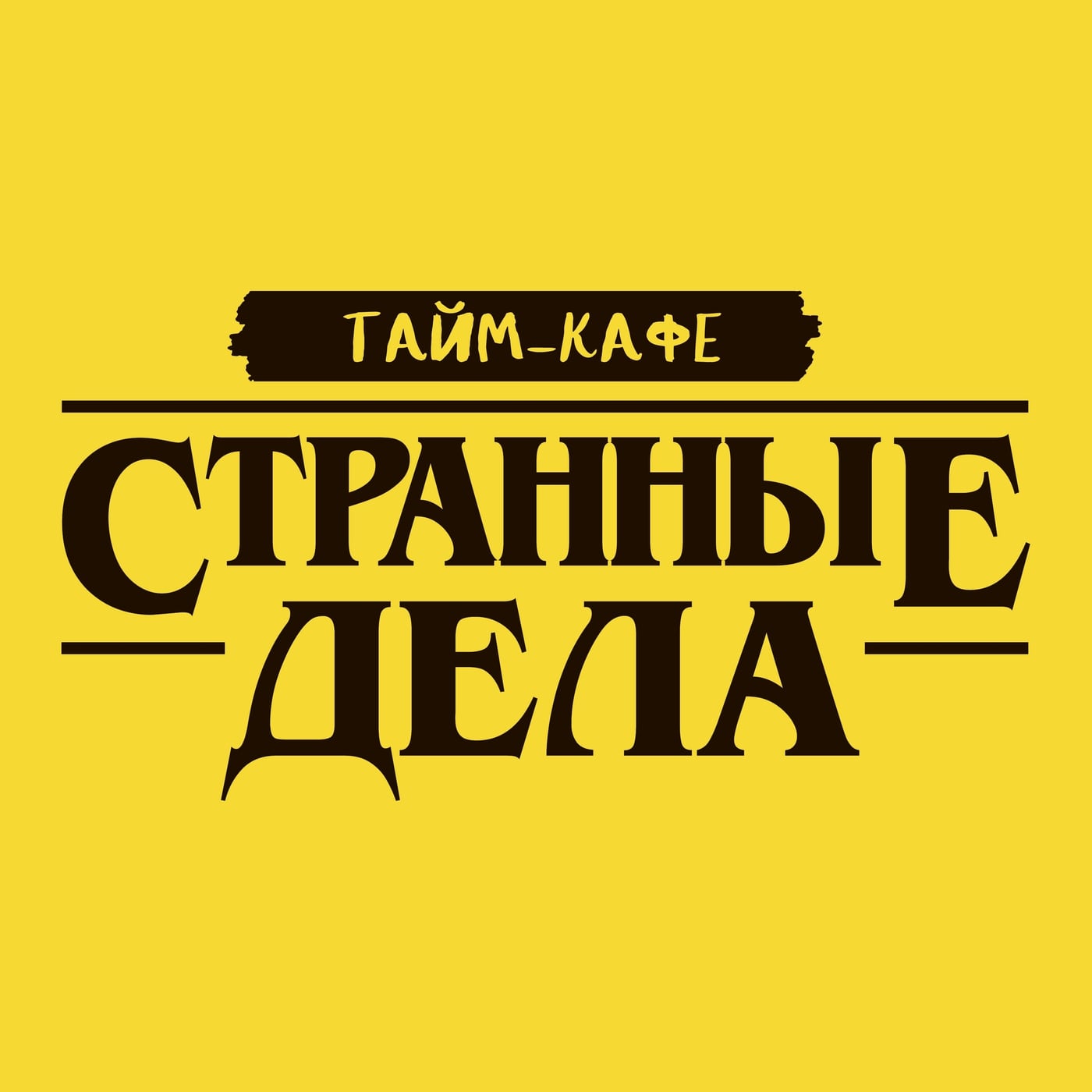 Моё 1 сентября