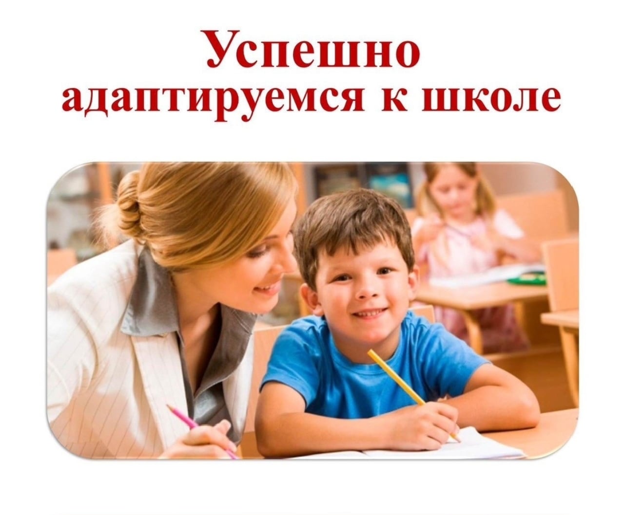 Как вернуть ребенка в рабочий ритм за две недели до 1 сентября