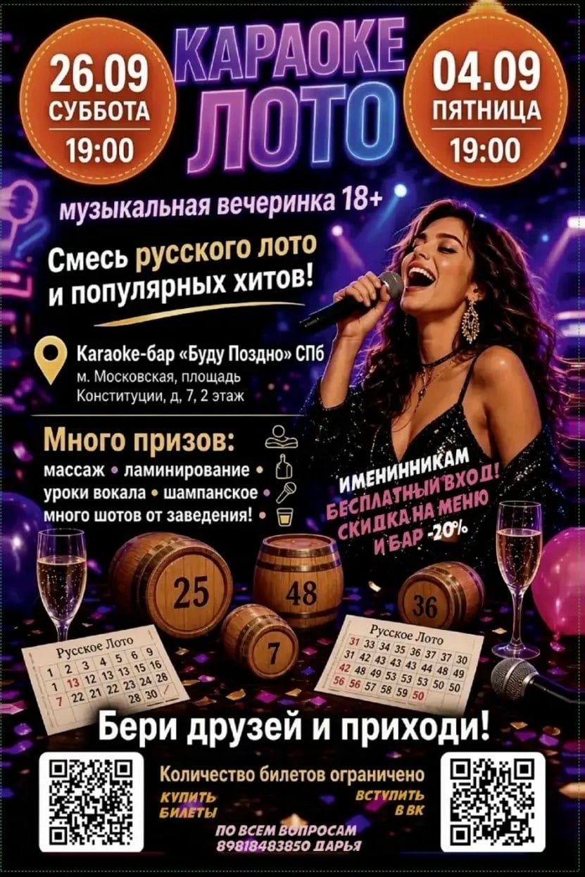 Музлото в «Budu Pozdno» — вечер, который запомнится надолго!