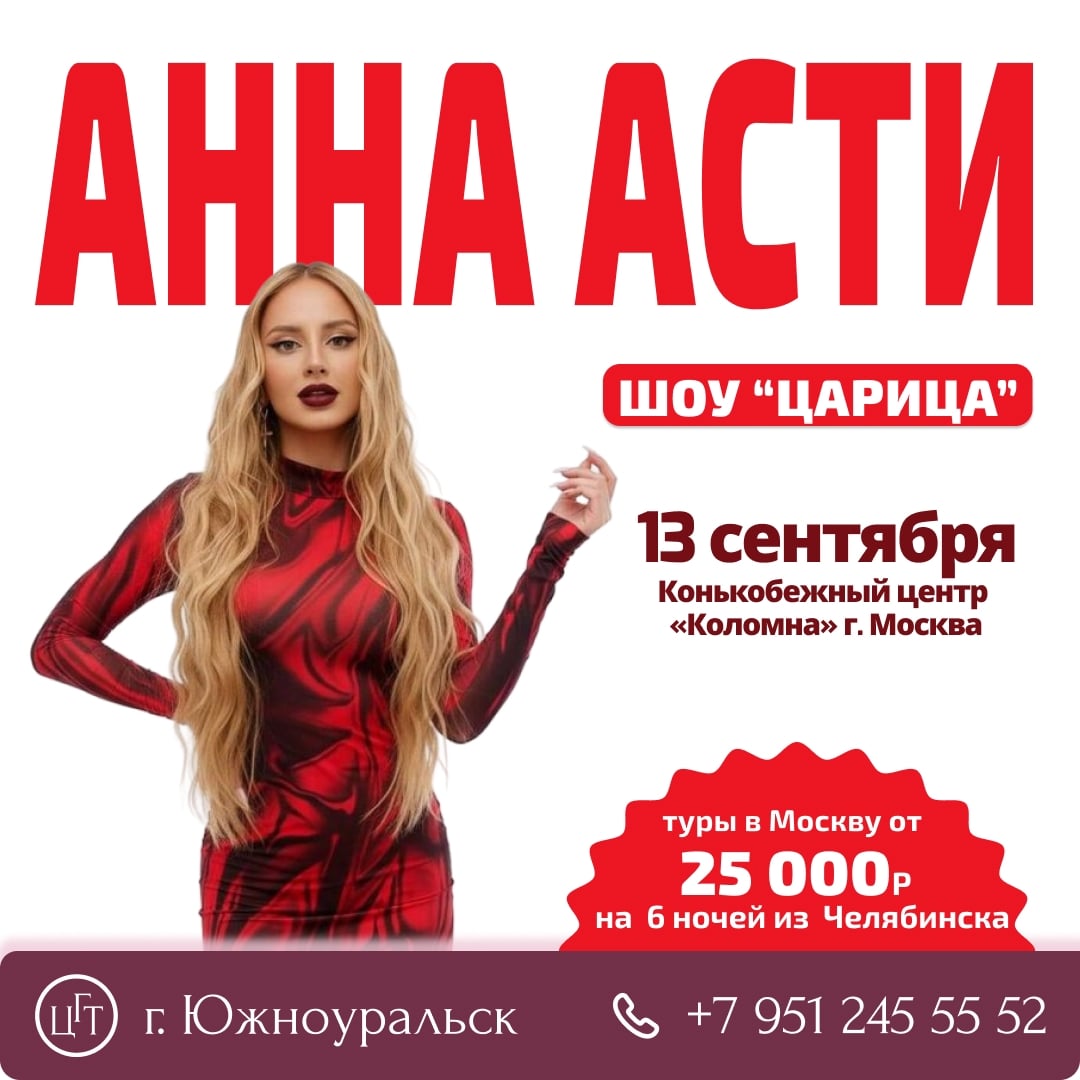Едем петь «Царицу» в один голос и влюбляться в осеннюю Москву!