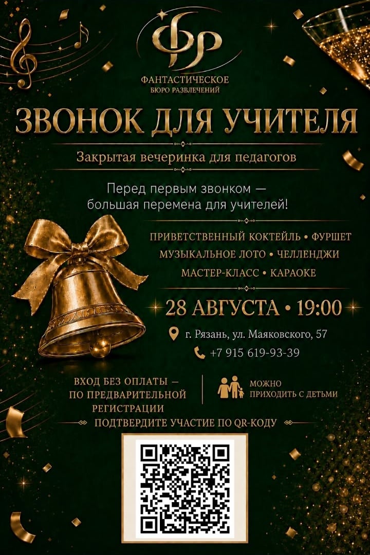 которая состоится в студии «ФБР — Фантастическое бюро развлечений»