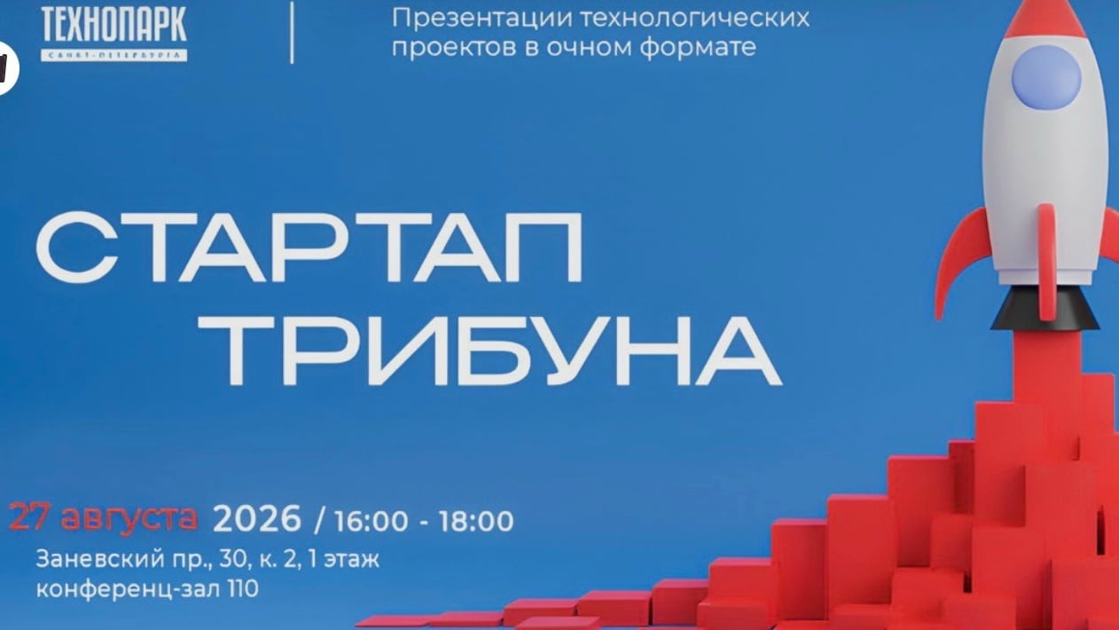27 АВГУСТА, с 16:00 до 18:00