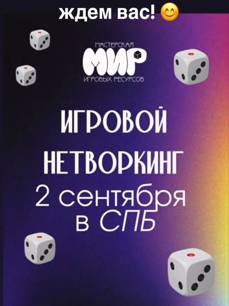 Приглашение на мероприятие в г.Санкт-Петербурге