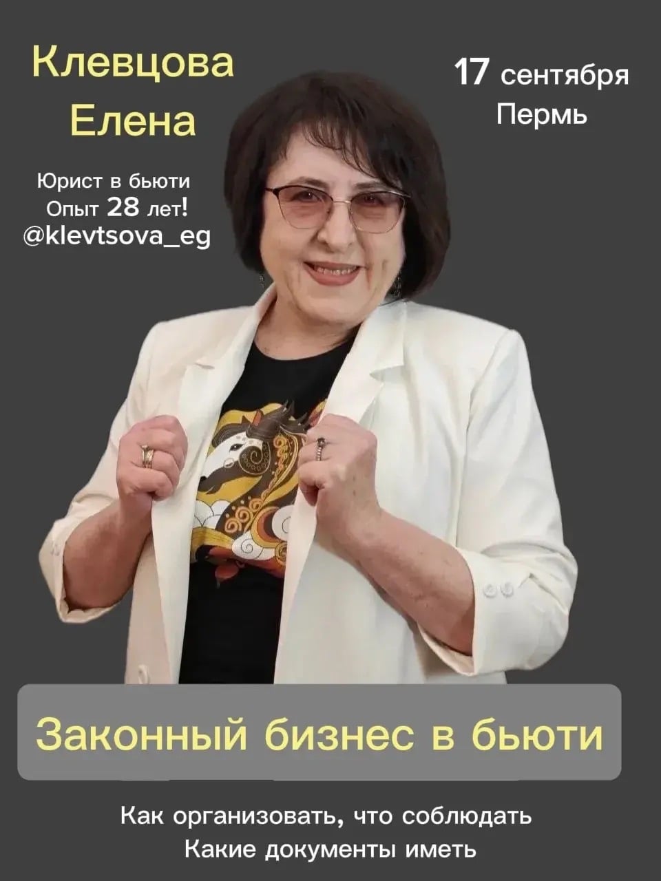 17 сентября с 9:00-17:00
