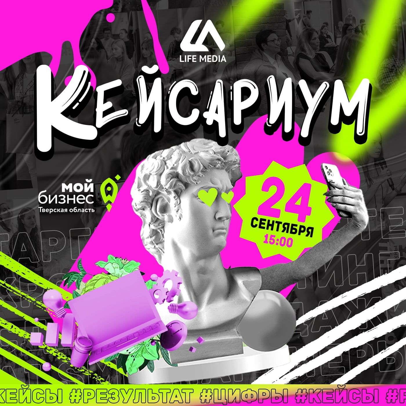 Кейсариум | 24 сентября, 15:00 | Мой бизнес