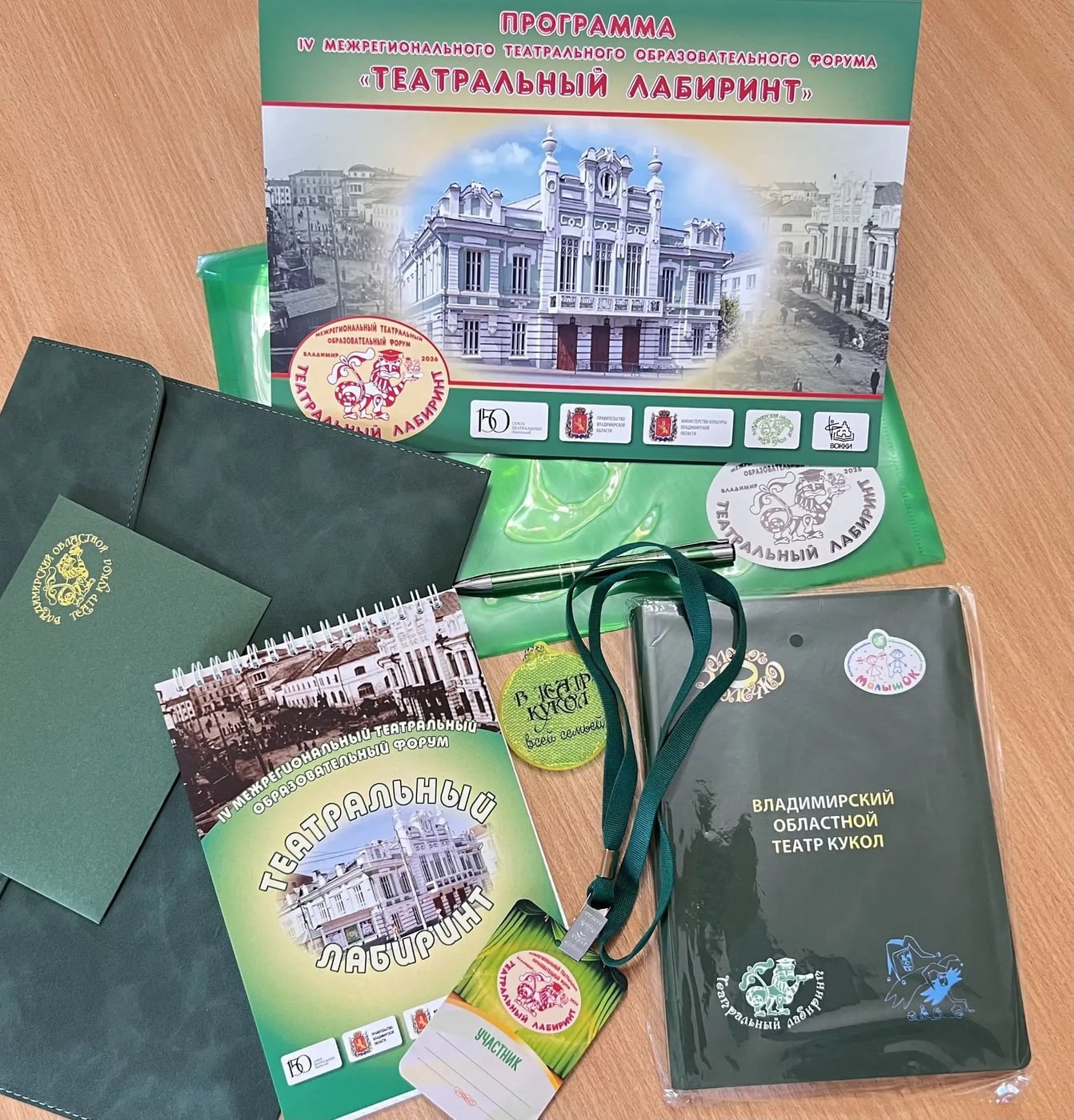 Во Владимире пройдет образовательный форум «Театральный лабиринт»