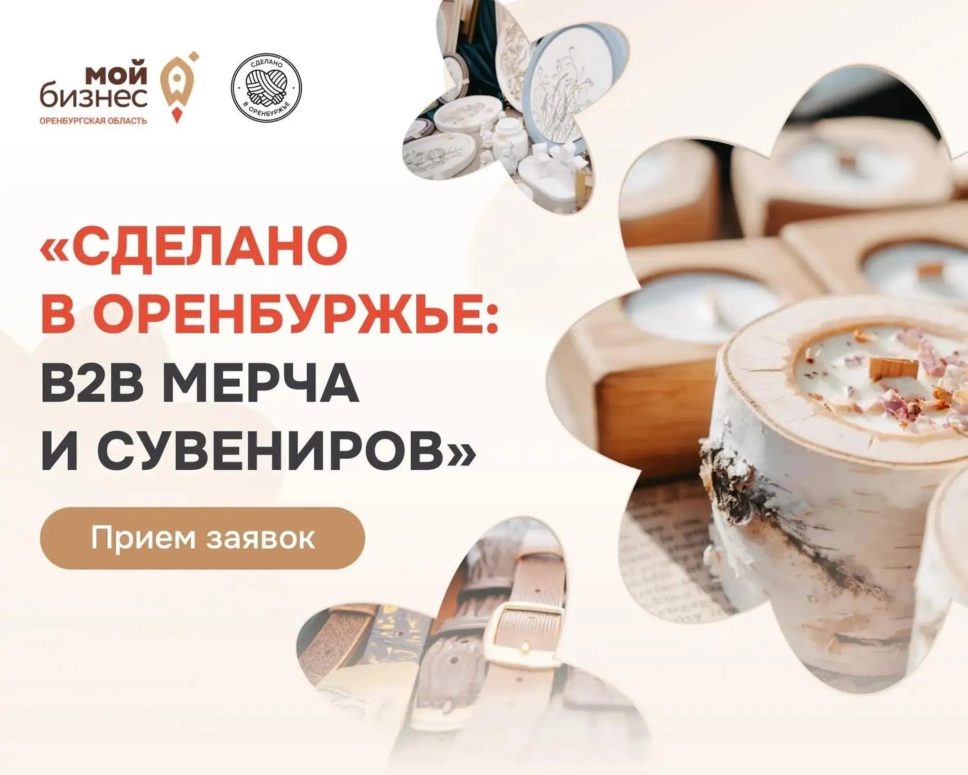 ⏳ Успейте подать заявку до 24 августа!