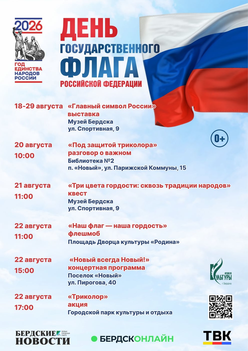 Выставка «Главный символ России»