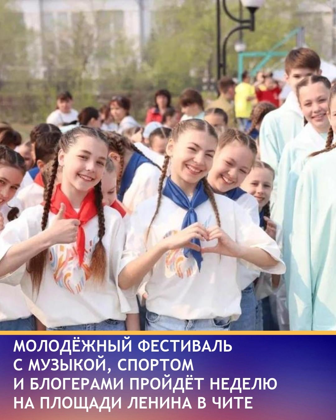 «Лето в городе»: неделя драйва на площади Ленина!