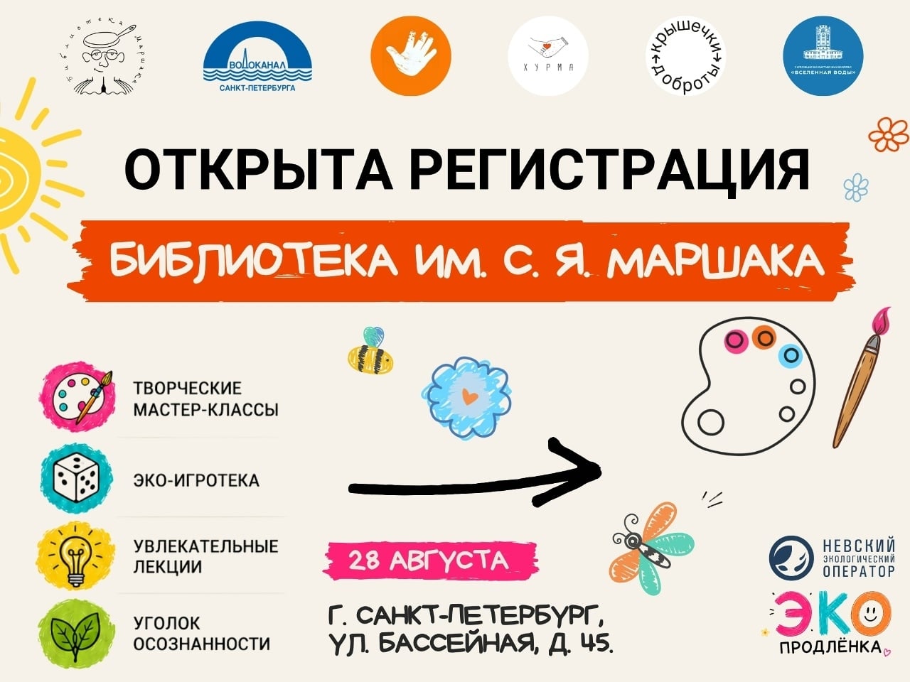 30 августа прозвучит финальный аккорд нашего фестиваля