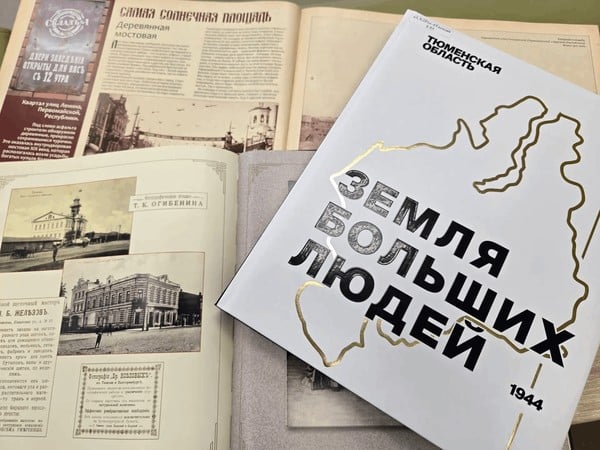 Краеведческая игротека «Земля больших людей»