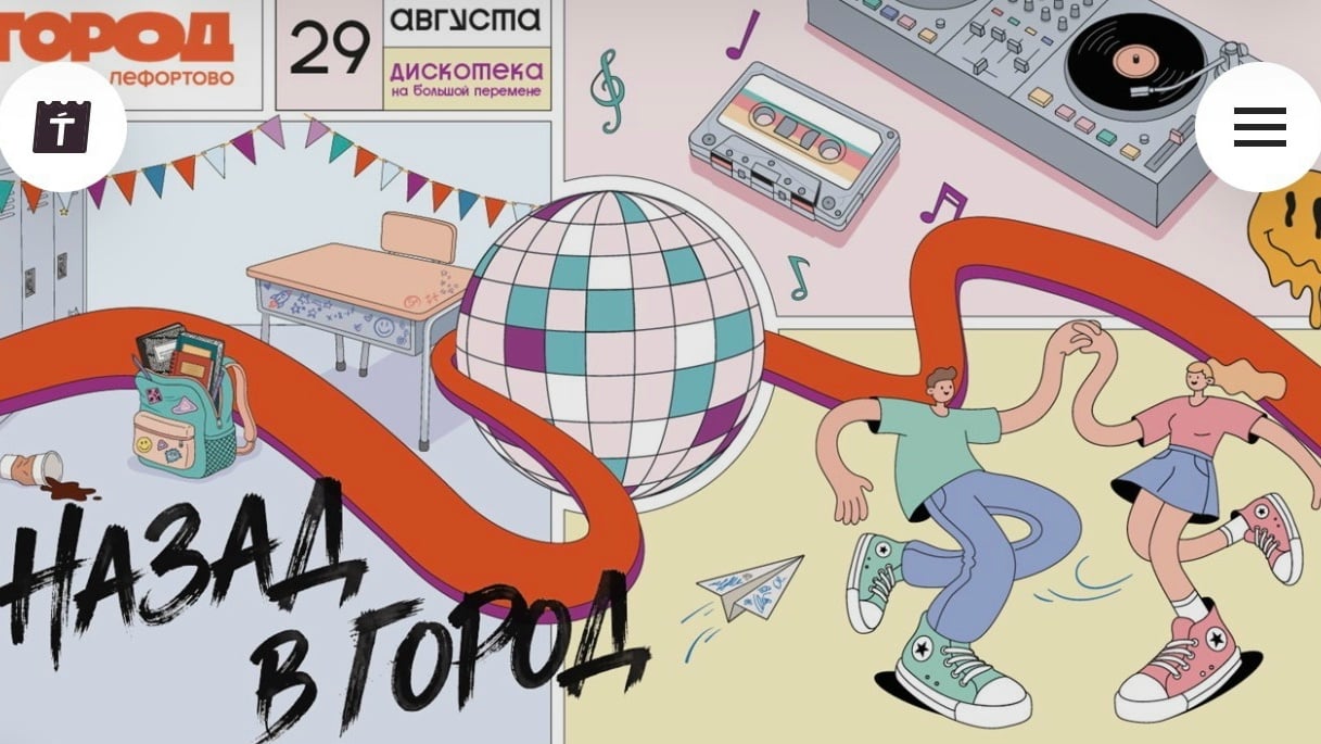 29 АВГУСТА, 10:00-22:00