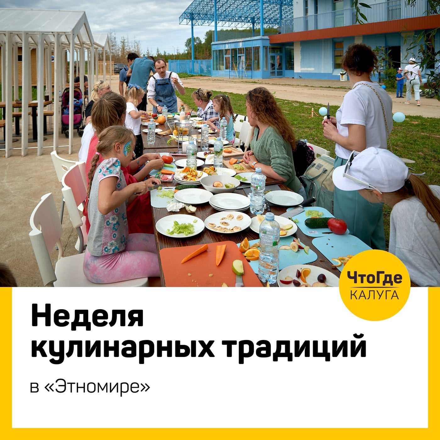 Неделя кулинарных традиций в «Этномире»