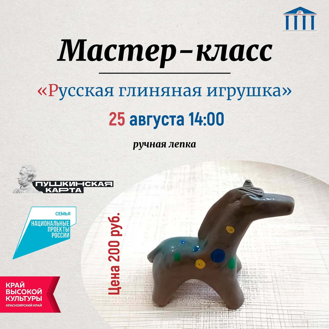 Мастер-классы от «Ремесленной мастерской»