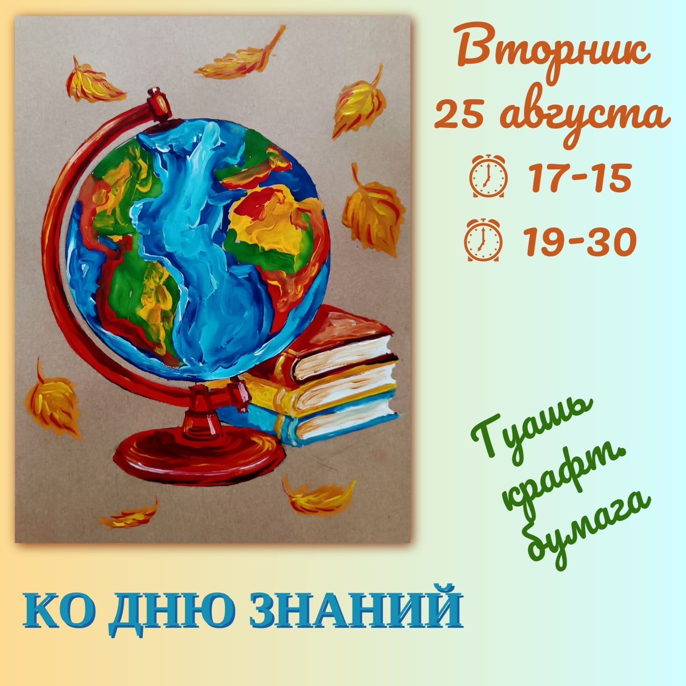 Анонс "Рисовашек" на неделю в "Буратино"