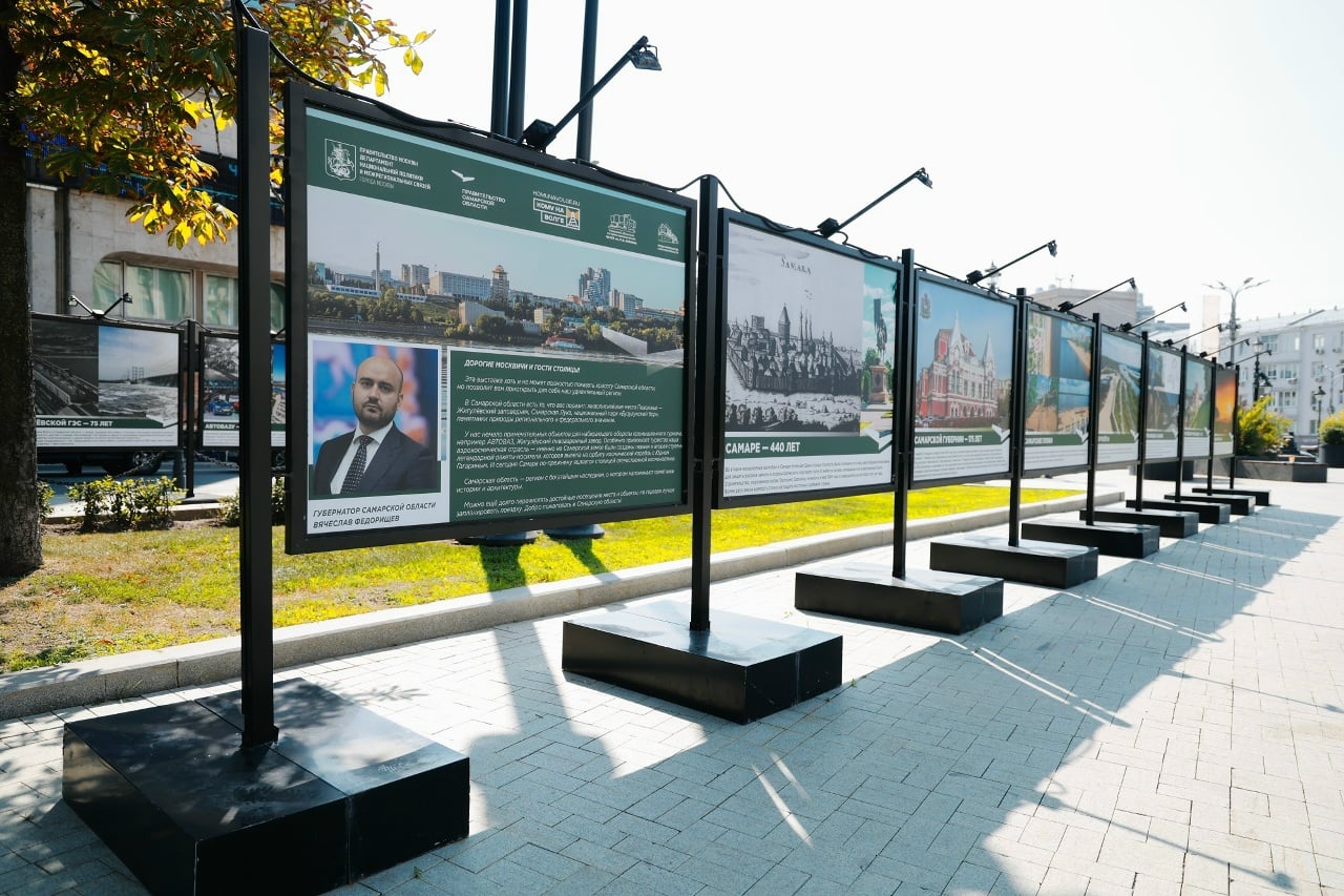 В Москве открылась уличная фотовыставка, посвященная Самарской области