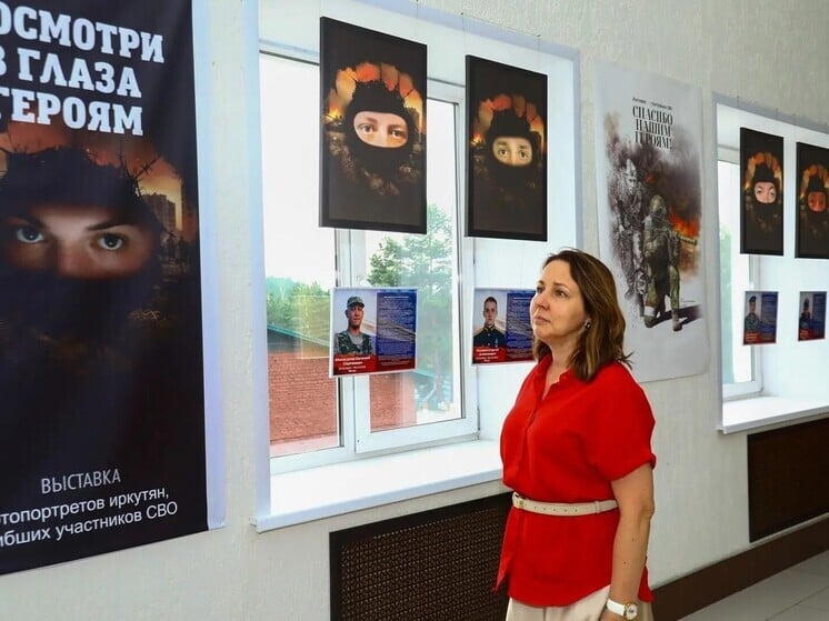 Выставка «Посмотри в глаза героям»