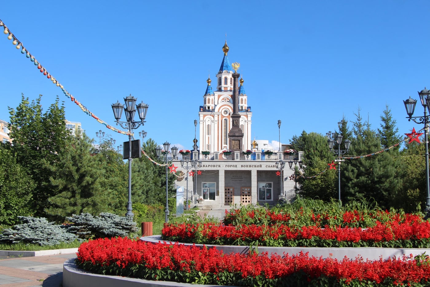 ХАБАРОВСК. ГОРОД ВОИНСКОЙ СЛАВЫ. СТЕЛА И ПЛОЩАДЬ