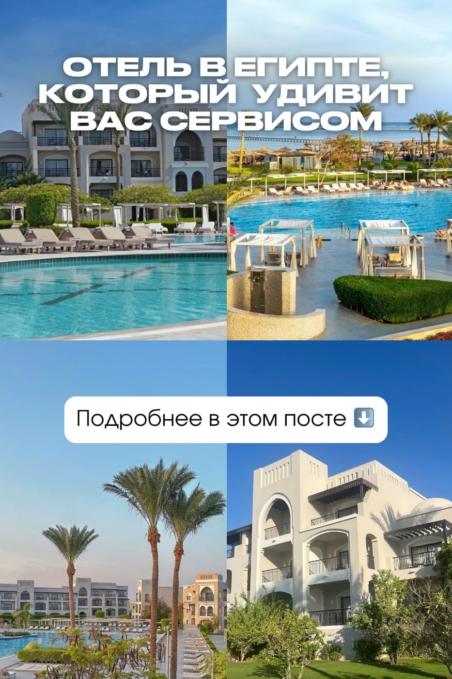 ОСТОРОЖНО: ПОСЛЕ ЭТОГО ОТЕЛЯ ПЛАНКА СЕРВИСА МОЖЕТ СИЛЬНО ПОДНЯТЬСЯ