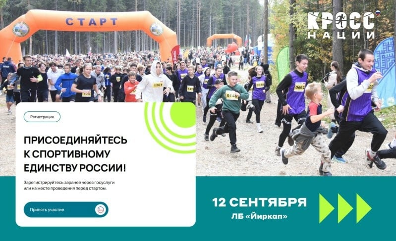 "Кросс нации" в Сыктывкаре пройдет на лыжной базе "Йиркап"