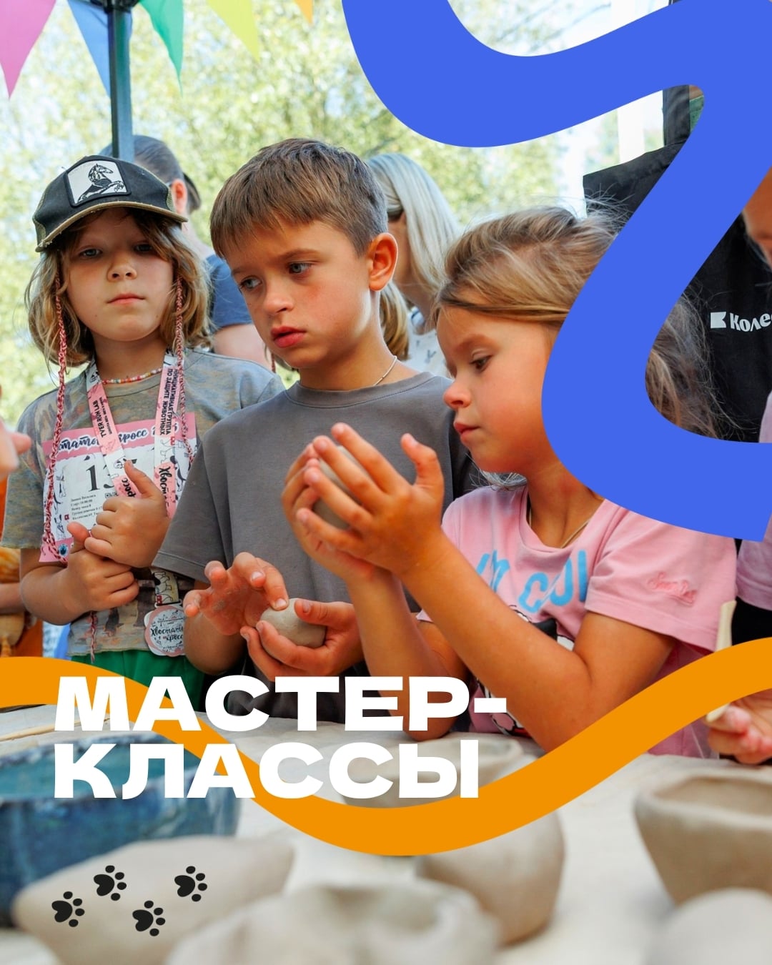 Благотворительный забег «Хвостатый кросс» в ландшафтном парке Тьмака