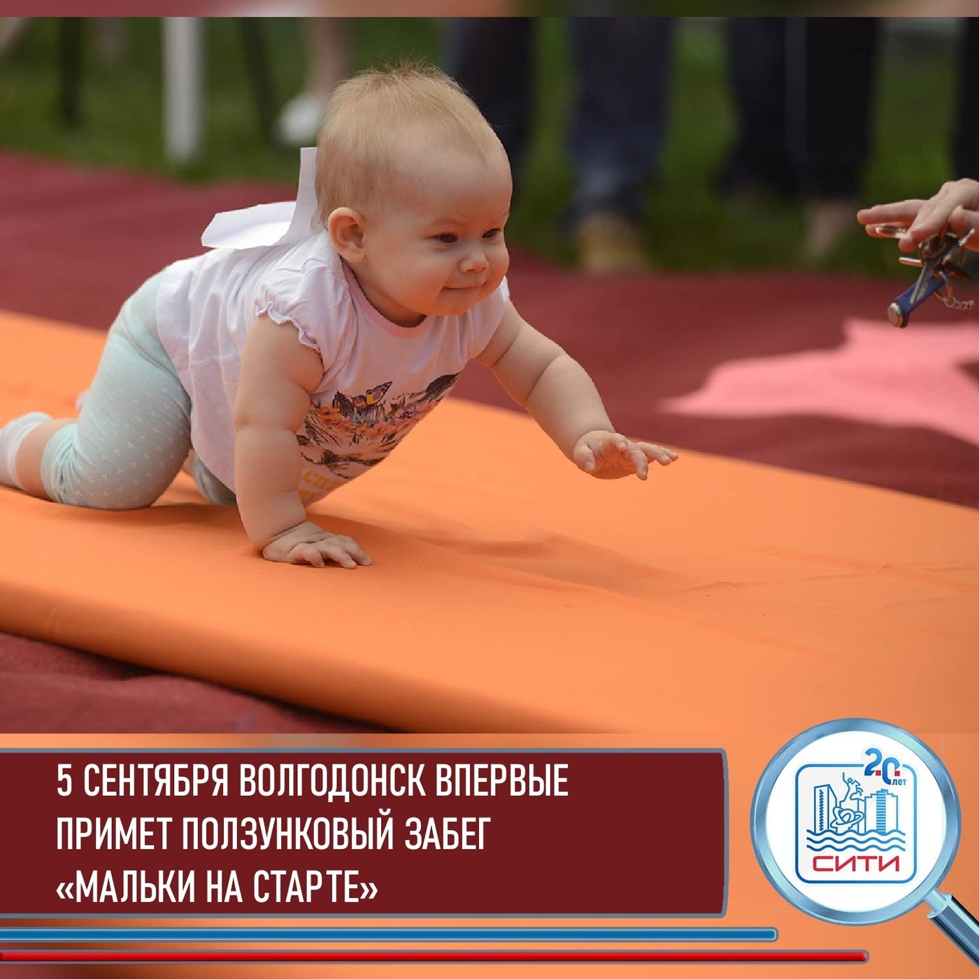 Мальки на старте