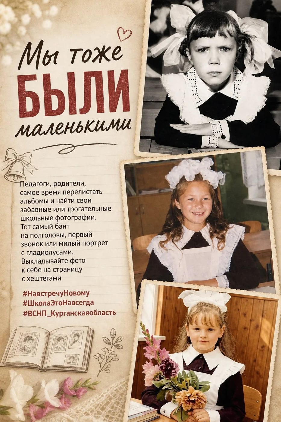 1 сентября близко!