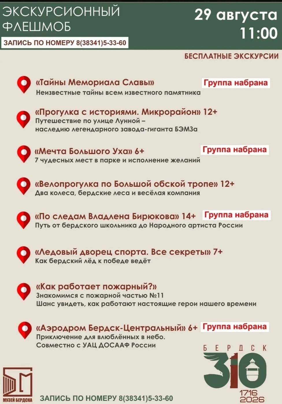 Рубрика "Мы не только вышивкой едины"