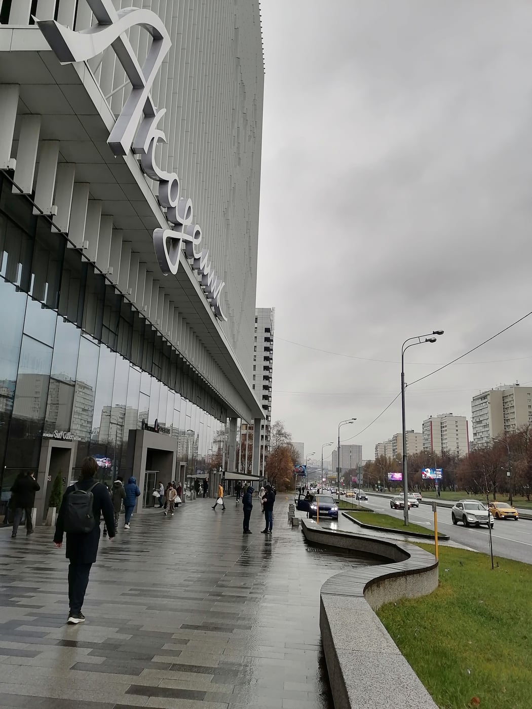 Москва и москвичи
