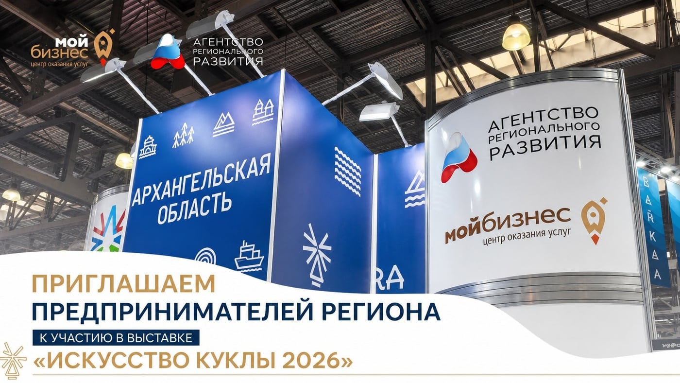 Продолжается приём заявок на выставку «Искусство куклы 2026»