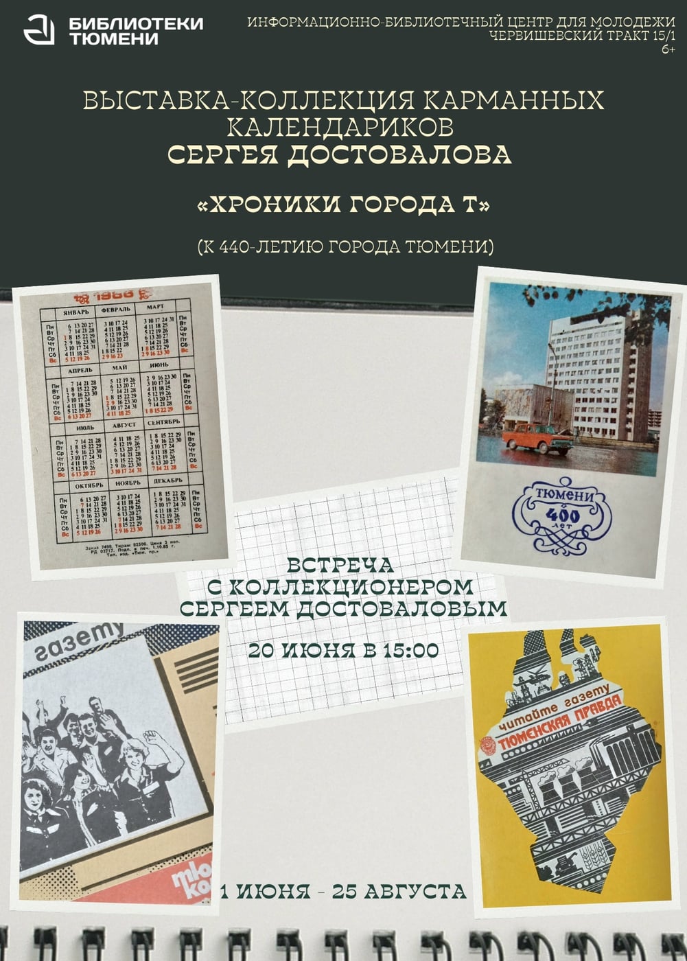 Сб 20.06 | 15:00 ⠀